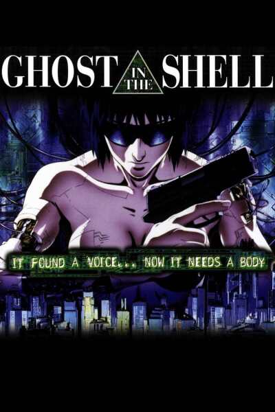 მოჩვენება ჯავშანში ქართულად - Ghost in the Shell
