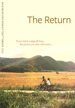 დაბრუნება ქართულად - The Return