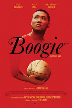 ბუგი ქართულად - Boogie