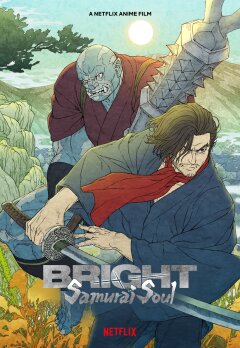 სინათლე: სამურაის სული ქართულად - Bright: Samurai