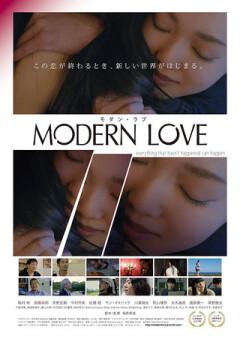 თანამედროვე სიყვარული ქართულად - Modern Love