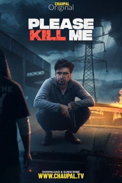 გთხოვ მომკალი ქართულად - Please Kill Me