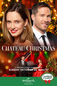 შატო შობა ქართულად - Chateau Christmas