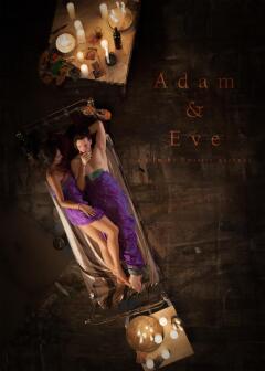 ადამი და ევა ქართულად - Adam amp Eve