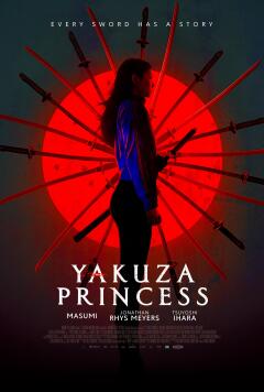 იაკუძას პრინცესა ქართულად - Yakuza Princess