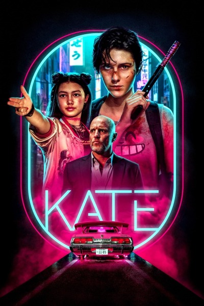 კეიტი ქართულად - Kate