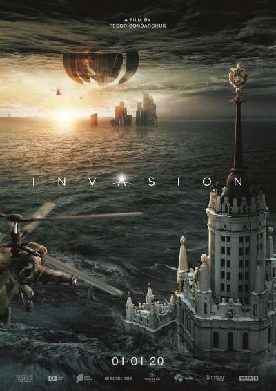 შემოსევა ქართულად - Invasion