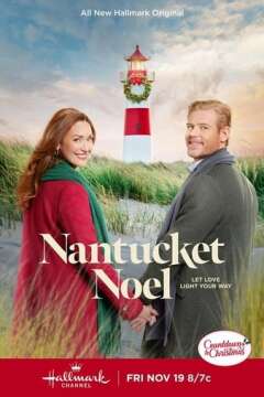 შობა ნანტაკეტში ქართულად - Nantucket Noel