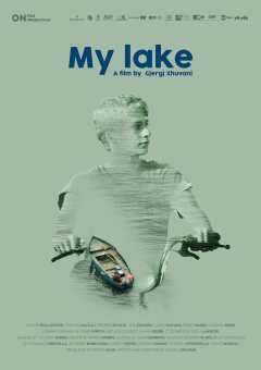 ჩემი ტბა ქართულად - My lake