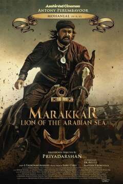 Marakkar: Lion of the Arabian Sea ქართულად -