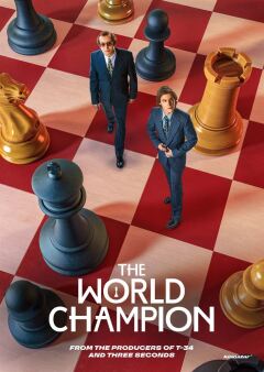 მსოფლიო ჩემპიონი ქართულად - Champion of the World