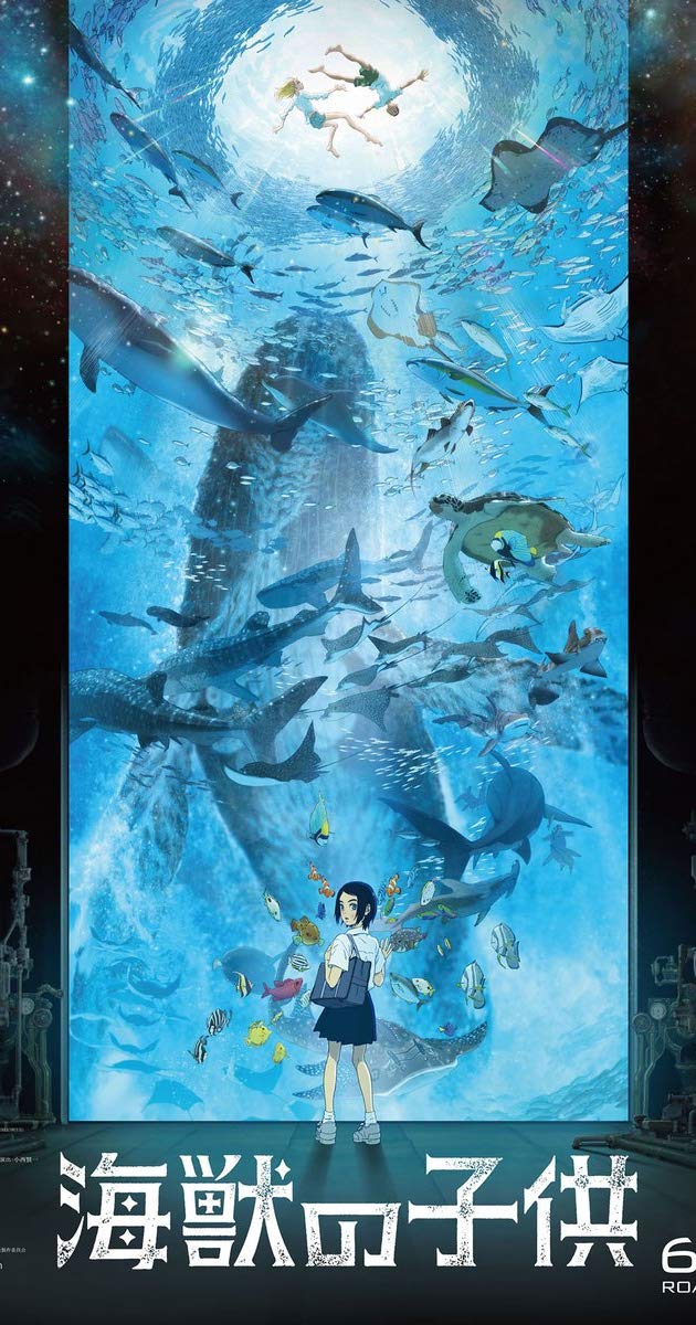 ზღვის შვილები ქართულად - Children of the Sea