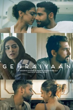 სიღრმეები ქართულად - Gehraiyaan