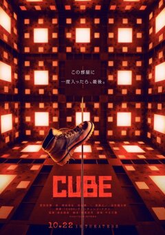 კუბი ქართულად - Cube