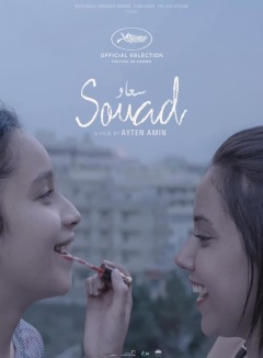 სუადი ქართულად - Souad