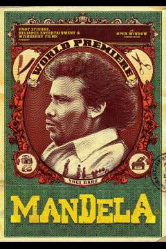 Mandela ქართულად - Мандела