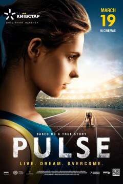Pulse ქართულად - Пульс