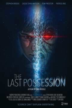 უკანასკნელი მფლობელი ქართულად - The Last