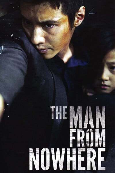 კაცი არსაიდან ქართულად - The Man from Nowhere