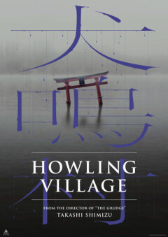 პირქუში სოფელი ქართულად - Howling Village