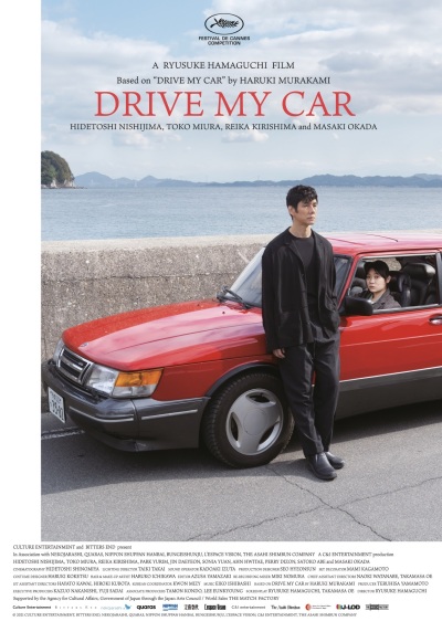 მართე ჩემი მანქანა ქართულად - Drive My Car