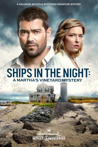 გემები ღამეში ქართულად - Ships in the Night