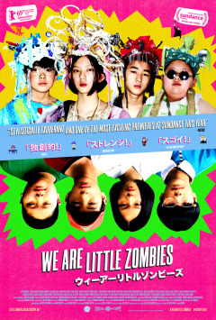 We Are Little Zombies ქართულად - Мы - маленькие