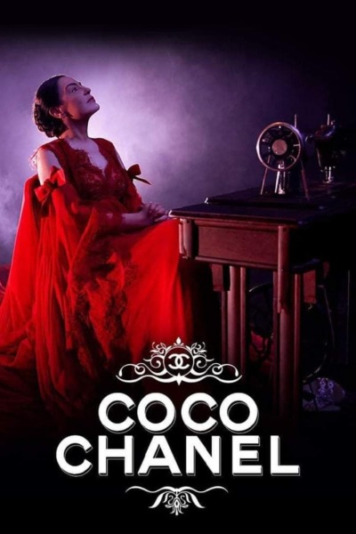 კოკო შანელი ქართულად - Coco Chanel