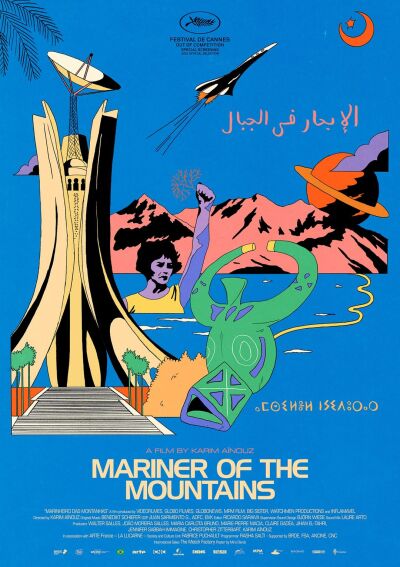მთების მეზღვაური ქართულად - Mariner of the