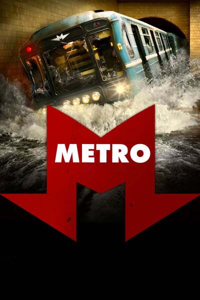 მეტრო ქართულად - Metro