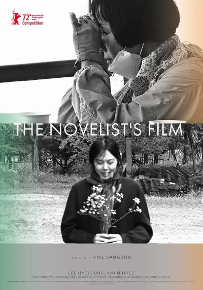 The Novelists Film ქართულად - Фильм писательницы