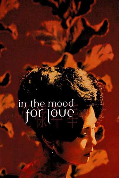 სასიყვარულო განწყობა ქართულად - In the Mood for