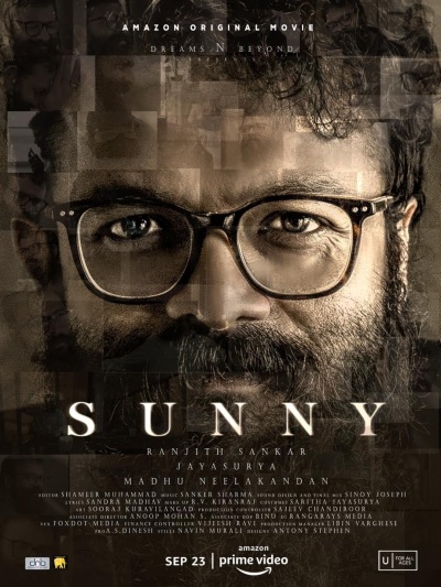 სანი ქართულად - Sunny