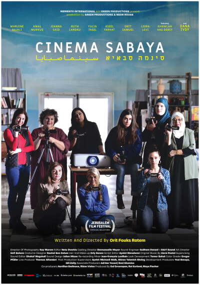 კინოთეატრი საბაია ქართულად - Cinema Sabaya