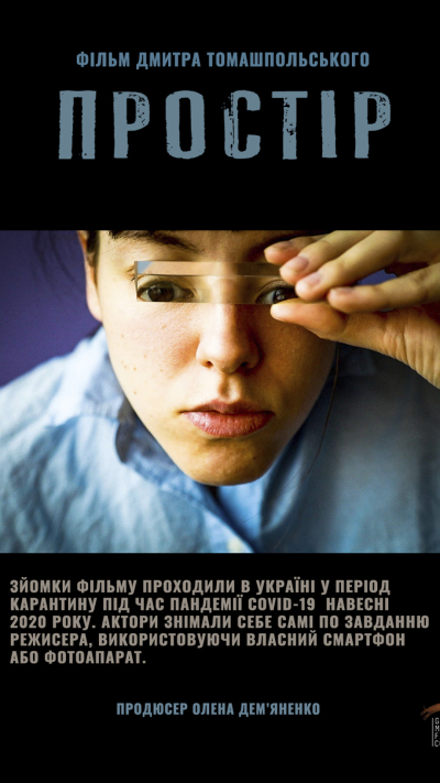 Space ქართულად - Пространство
