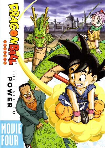 Dragon Ball: The Path to Power ქართულად -