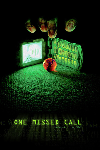 ერთი უპასუხო ზარი ქართულად - One Missed Call