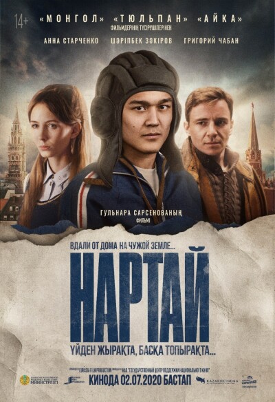 Nartai