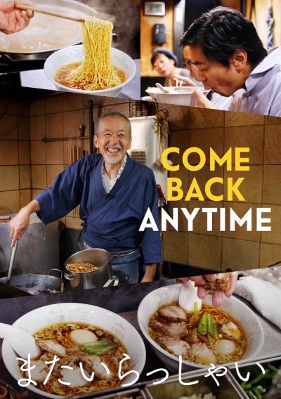 დაბრუნდი ნებისმიერ დროს ქართულად - Come Back