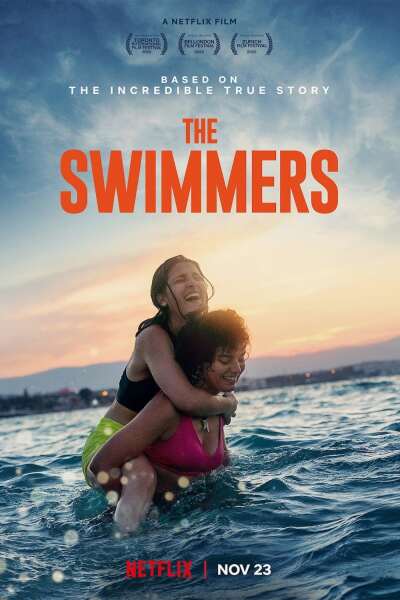 მოცურავეები ქართულად - The Swimmers