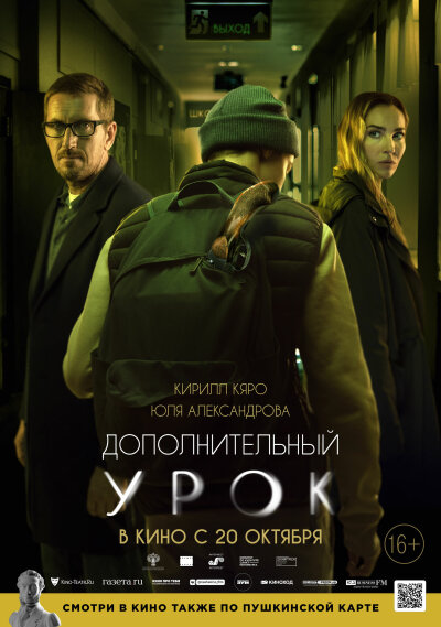 Dopolnitelnyy urok ქართულად - Дополнительный урок