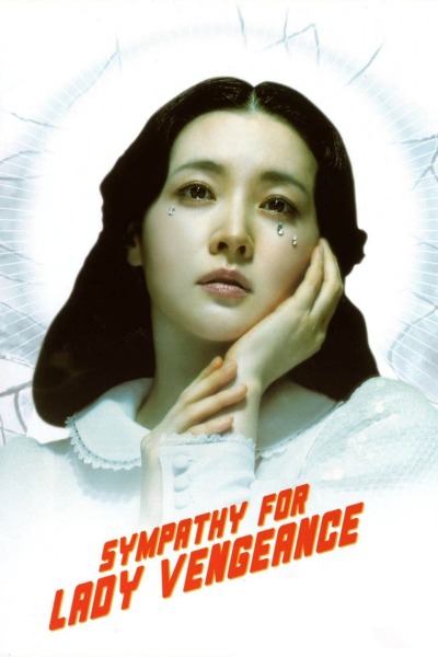 ქალბატონი შურისძიება ქართულად - Lady Vengeance