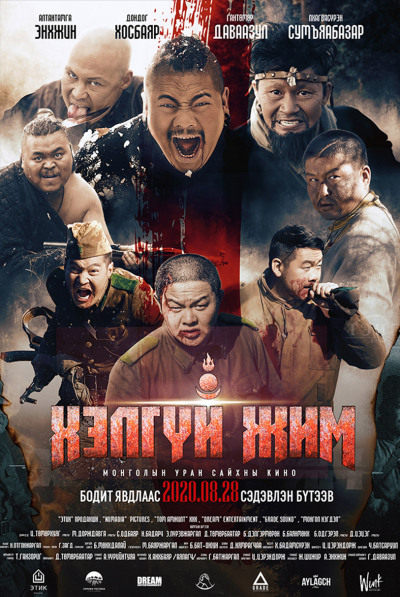 The Silent Path