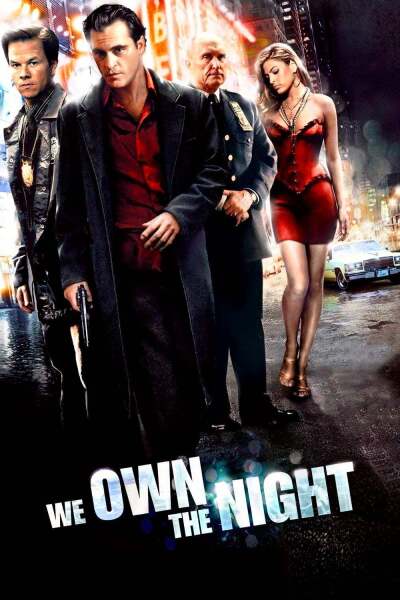 ღამის მეპატრონეები ქართულად - We Own the Night