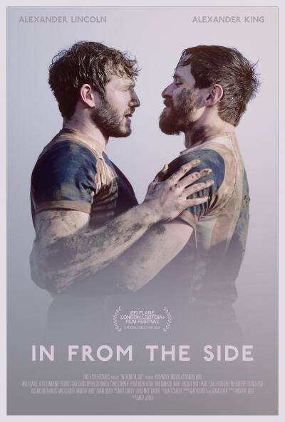 In from the Side ქართულად - Со стороны