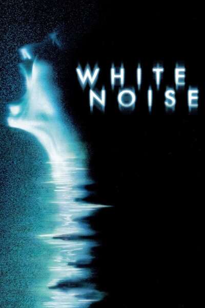 თეთრი ხმაური ქართულად - White Noise