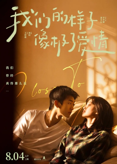 სიყვარულთან ახლოს ქართულად - Close to Love