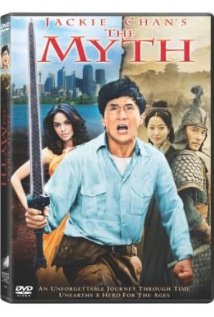 მითი ქართულად - The Myth