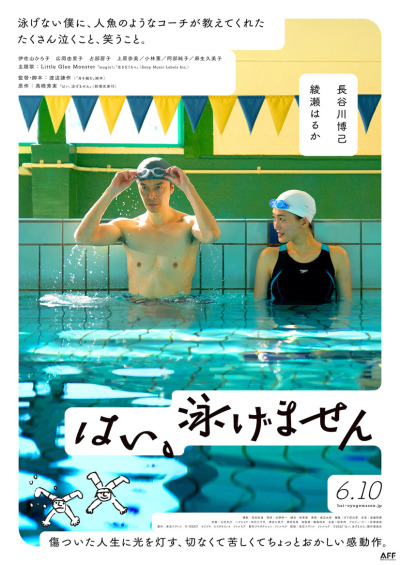 Yes, I Cant Swim