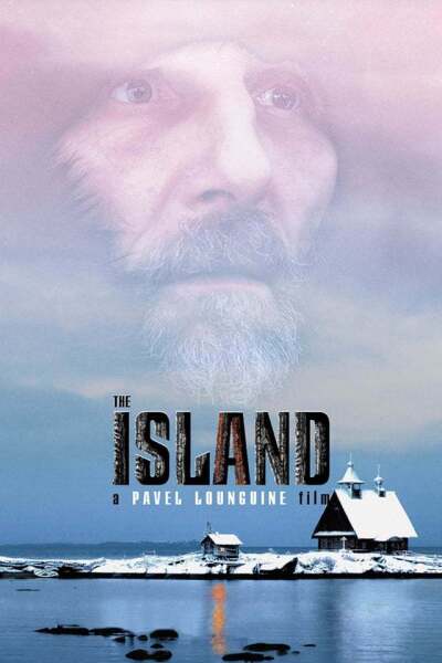 კუნძული ქართულად - The Island